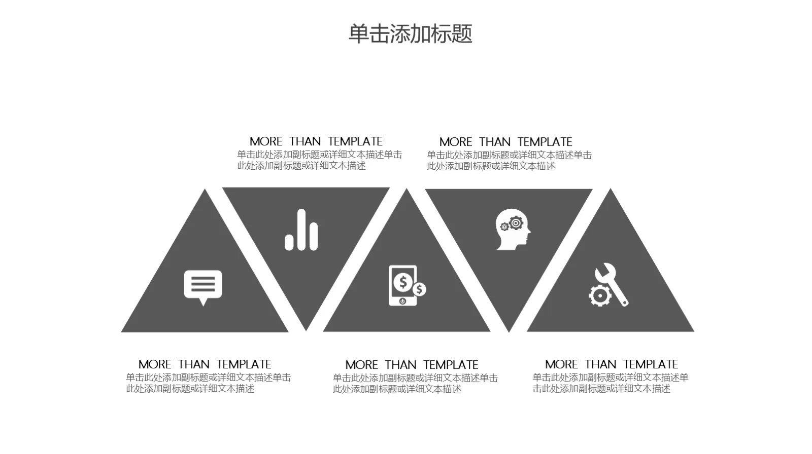 黑白简约研究生复试PPT模板 第 16 页预览图