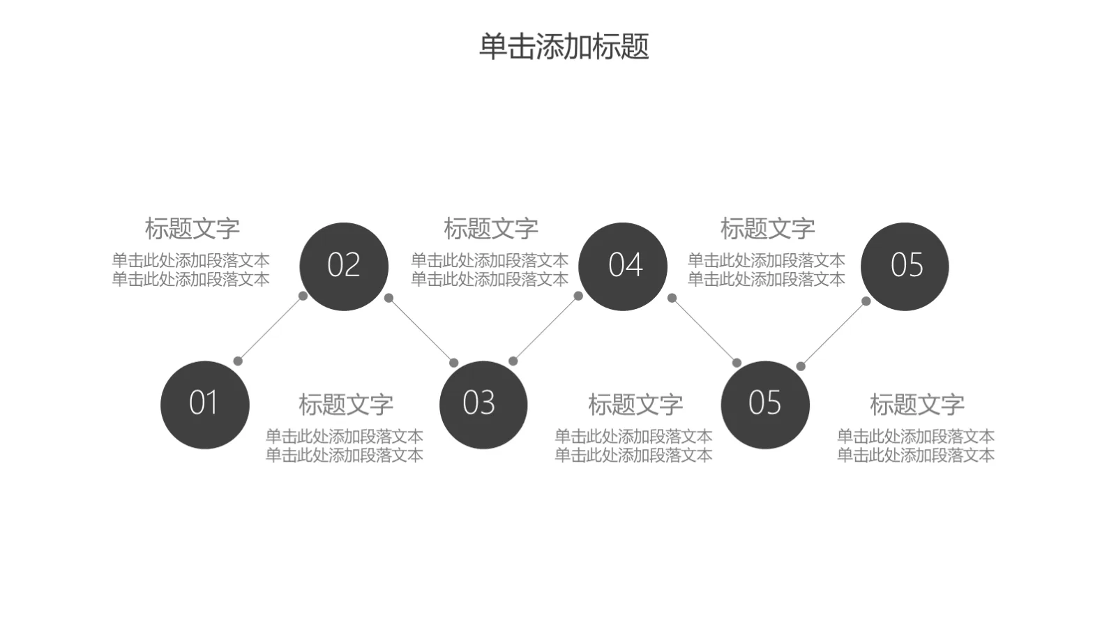 黑白简约研究生复试PPT模板 第 18 页预览图