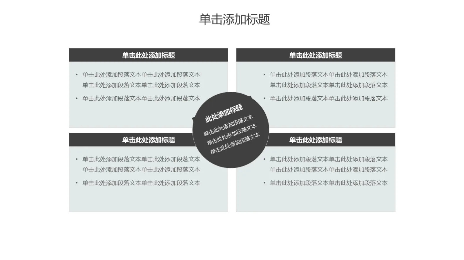 黑白简约研究生复试PPT模板 第 20 页预览图