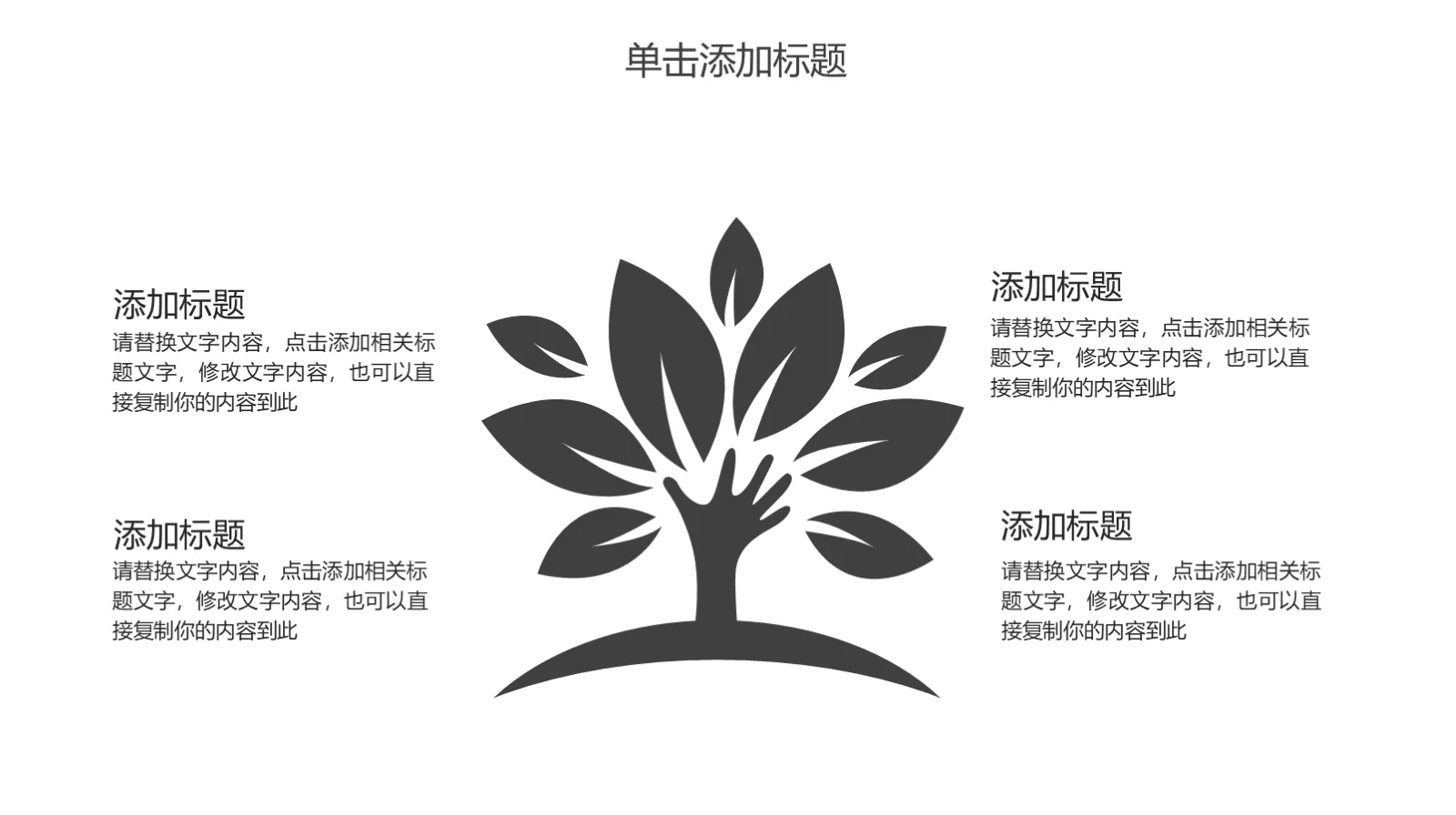 黑白简约研究生复试PPT模板 第 24 页预览图