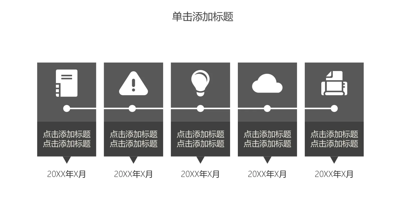 黑白简约研究生复试PPT模板 第 25 页预览图