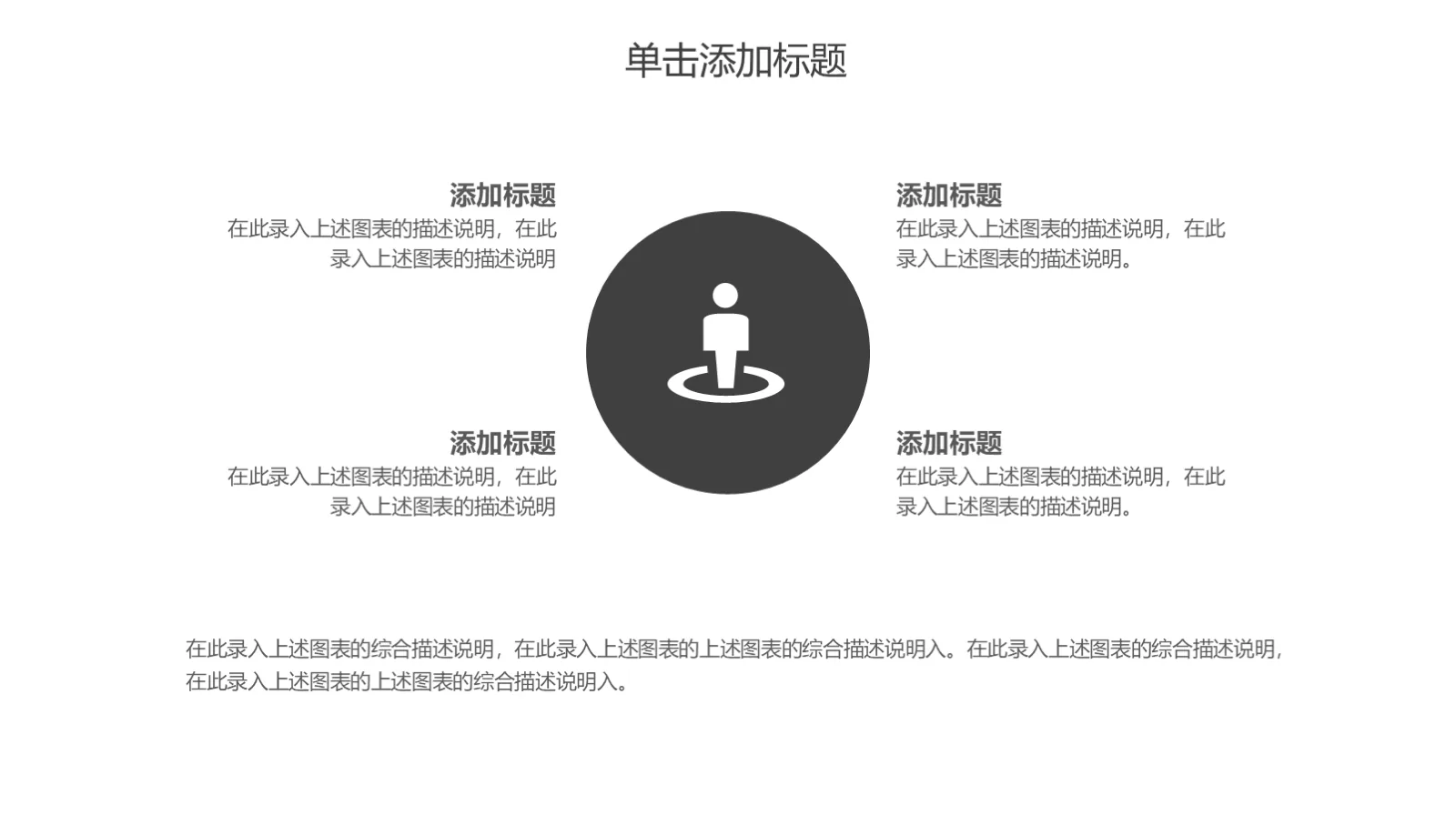 黑白简约研究生复试PPT模板 第 23 页预览图