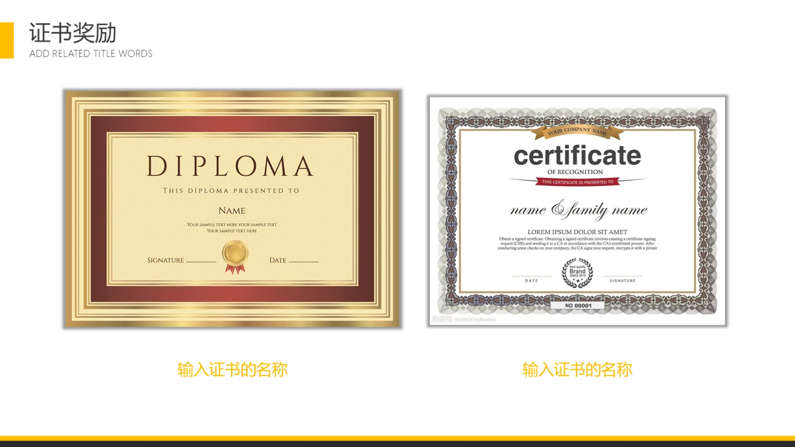 考研复试个人简历PPT模板 第 15 页预览图