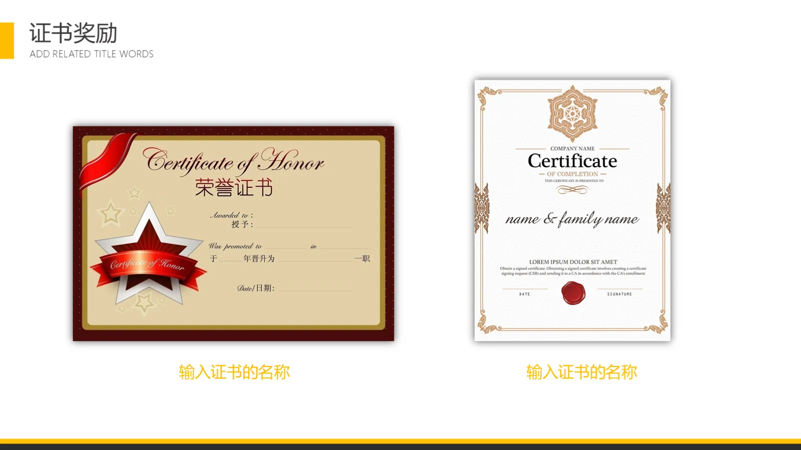 考研复试个人简历PPT模板 第 14 页预览图