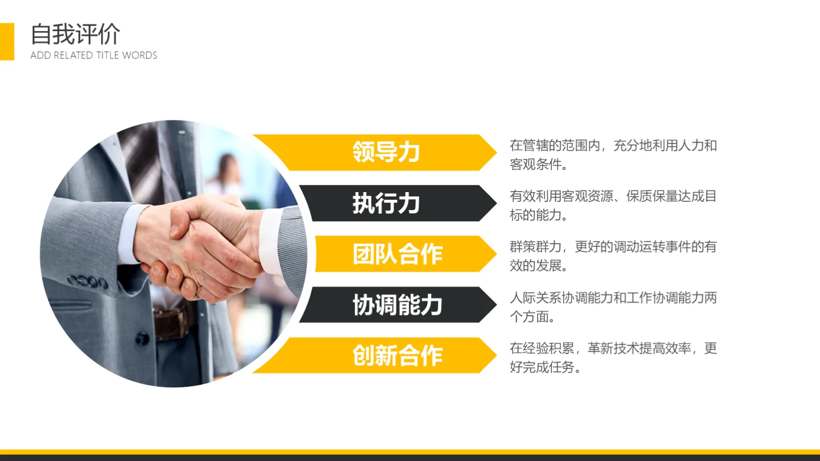 考研复试个人简历PPT模板 第 17 页预览图