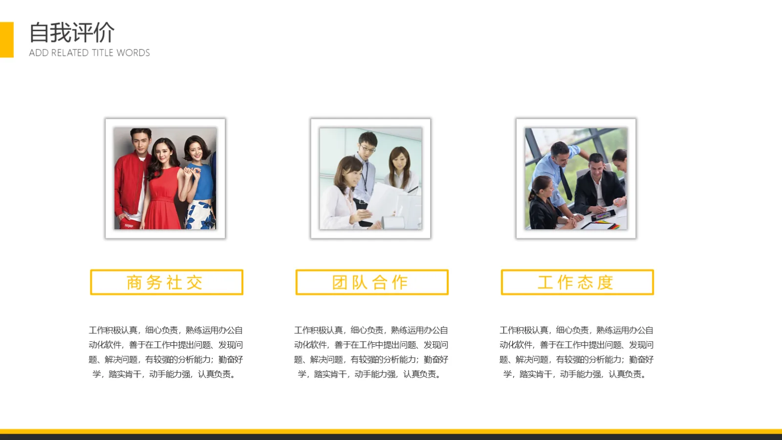 考研复试个人简历PPT模板 第 18 页预览图