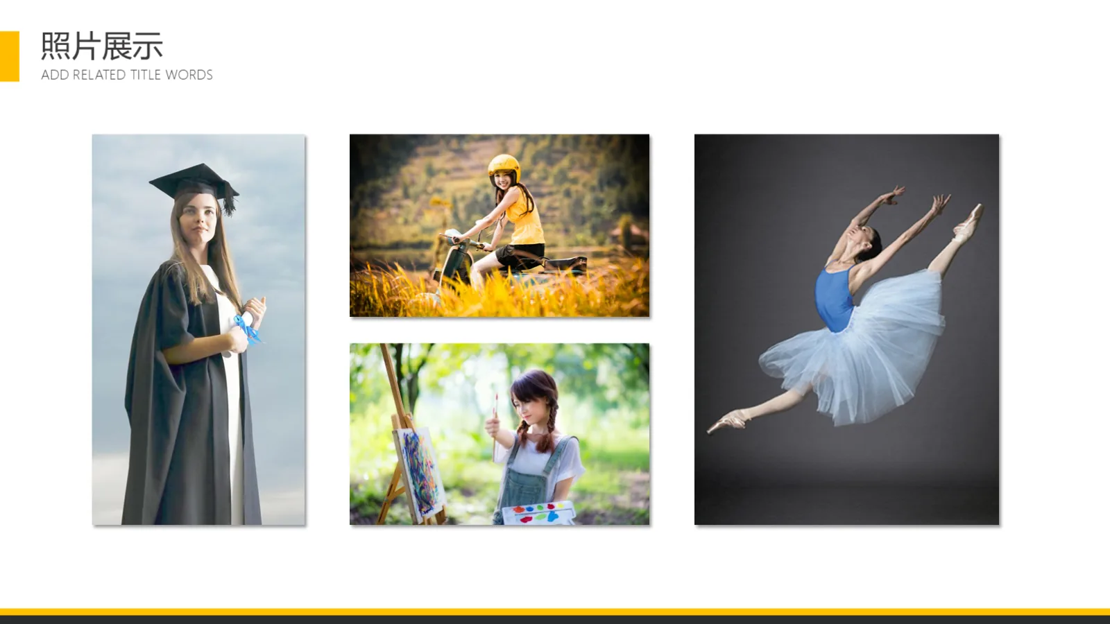 考研复试个人简历PPT模板 第 21 页预览图