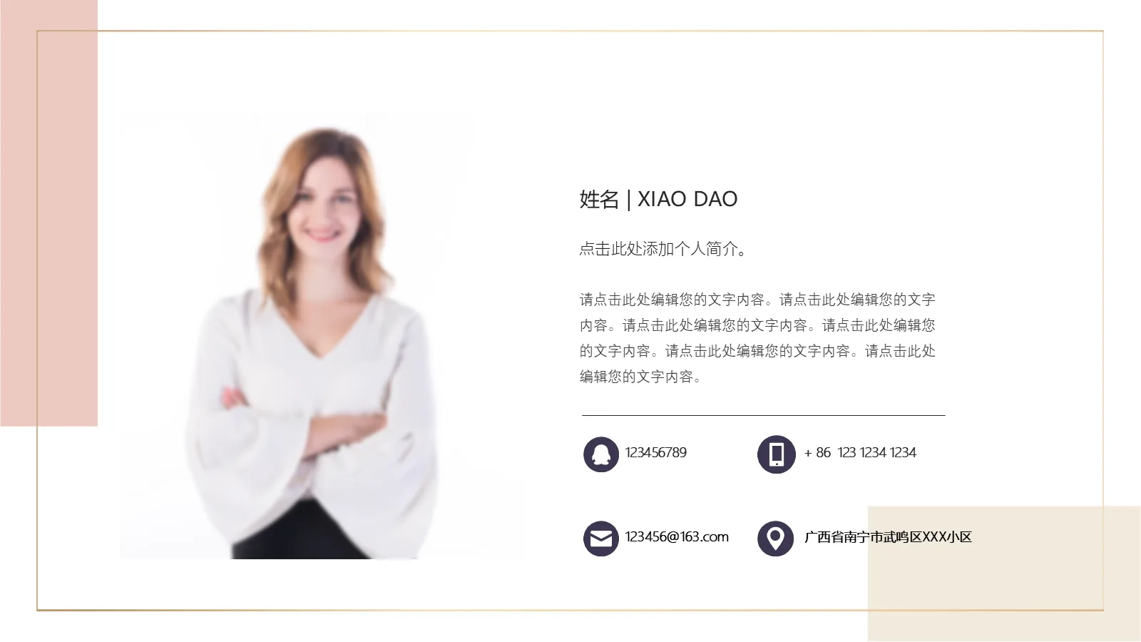 研究生复试个人简历PPT模板 第 4 页缩略图