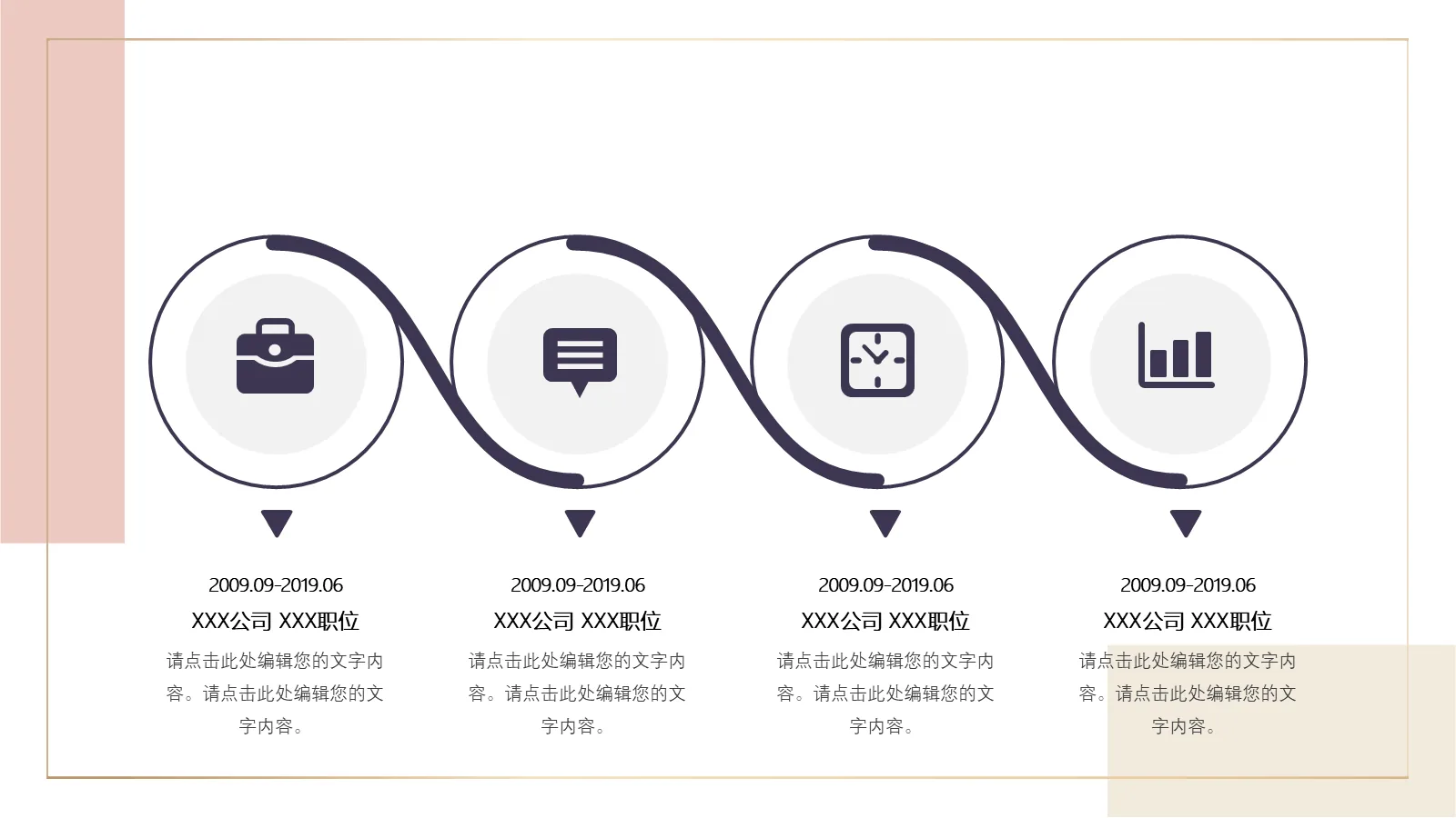 研究生复试个人简历PPT模板 第 6 页预览图