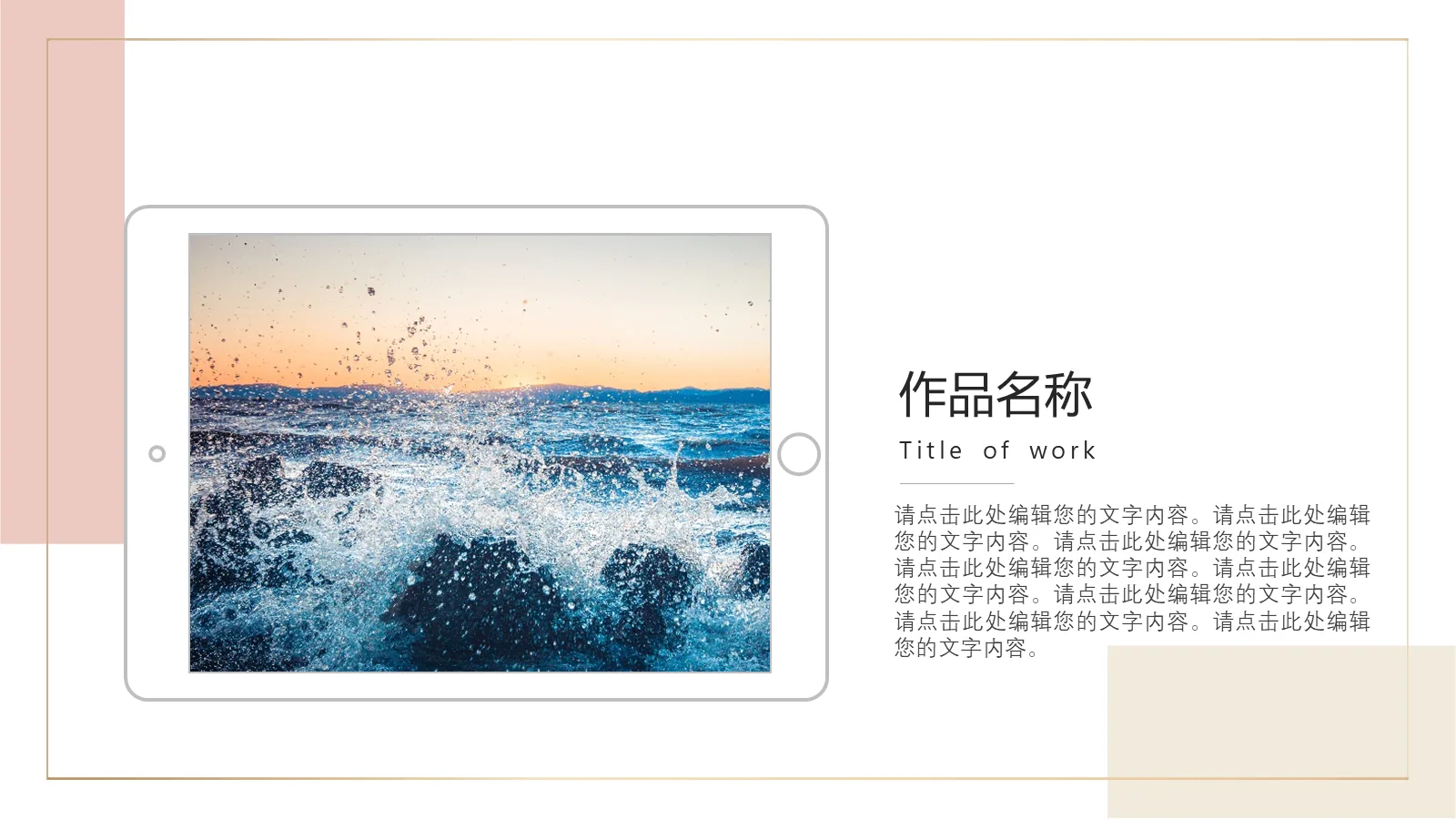 研究生复试个人简历PPT模板 第 13 页预览图