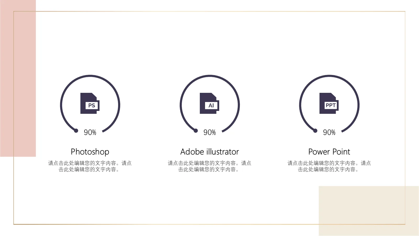 研究生复试个人简历PPT模板 第 11 页预览图