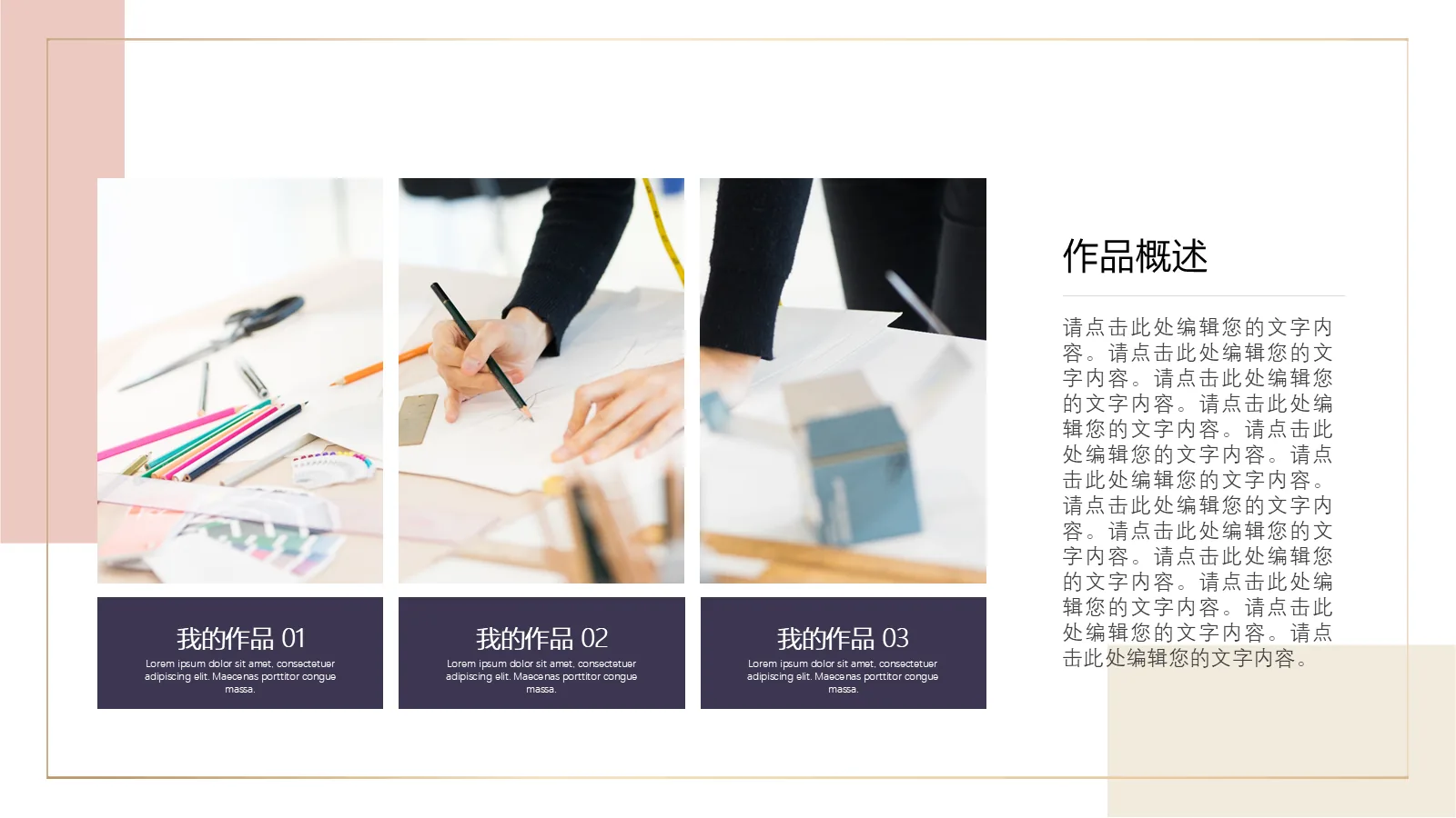 研究生复试个人简历PPT模板 第 12 页预览图