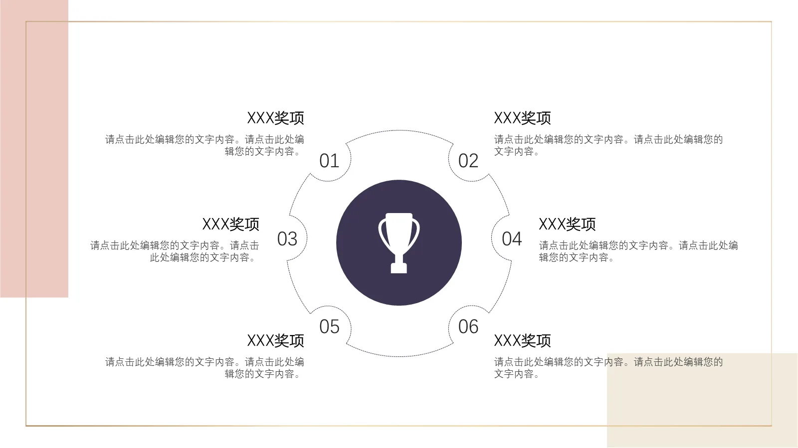 研究生复试个人简历PPT模板 第 14 页预览图