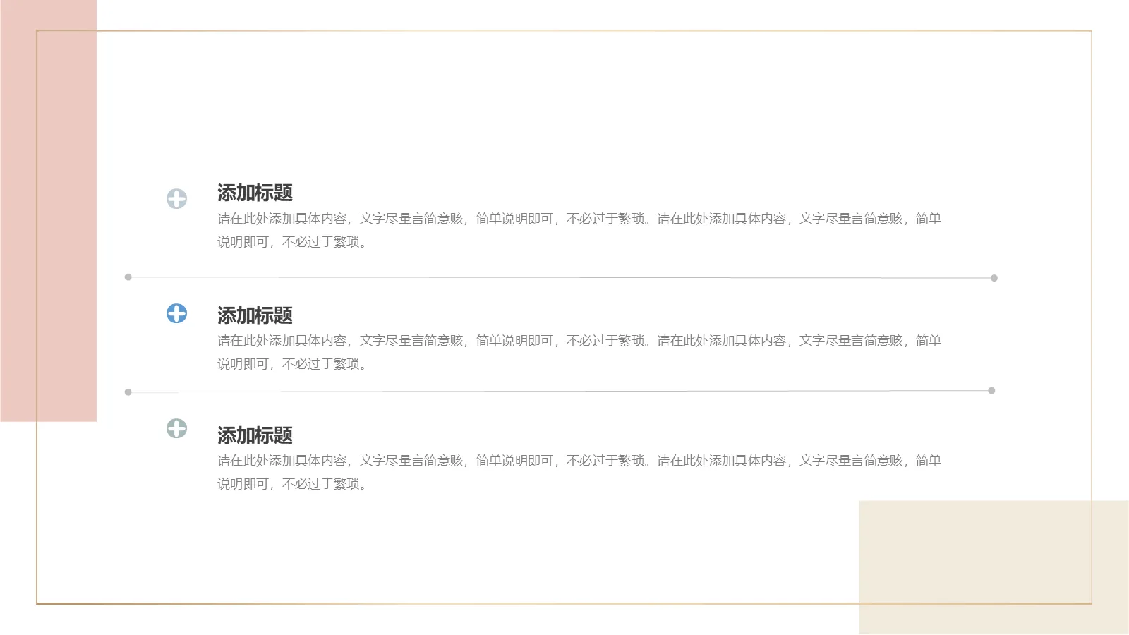 研究生复试个人简历PPT模板 第 18 页预览图