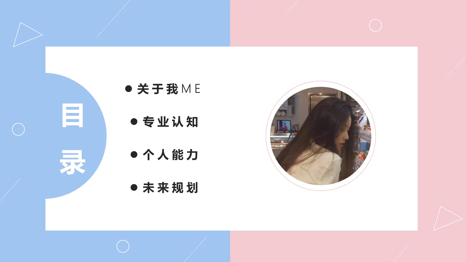 研究生复试简历PPT模板 第 2 页缩略图