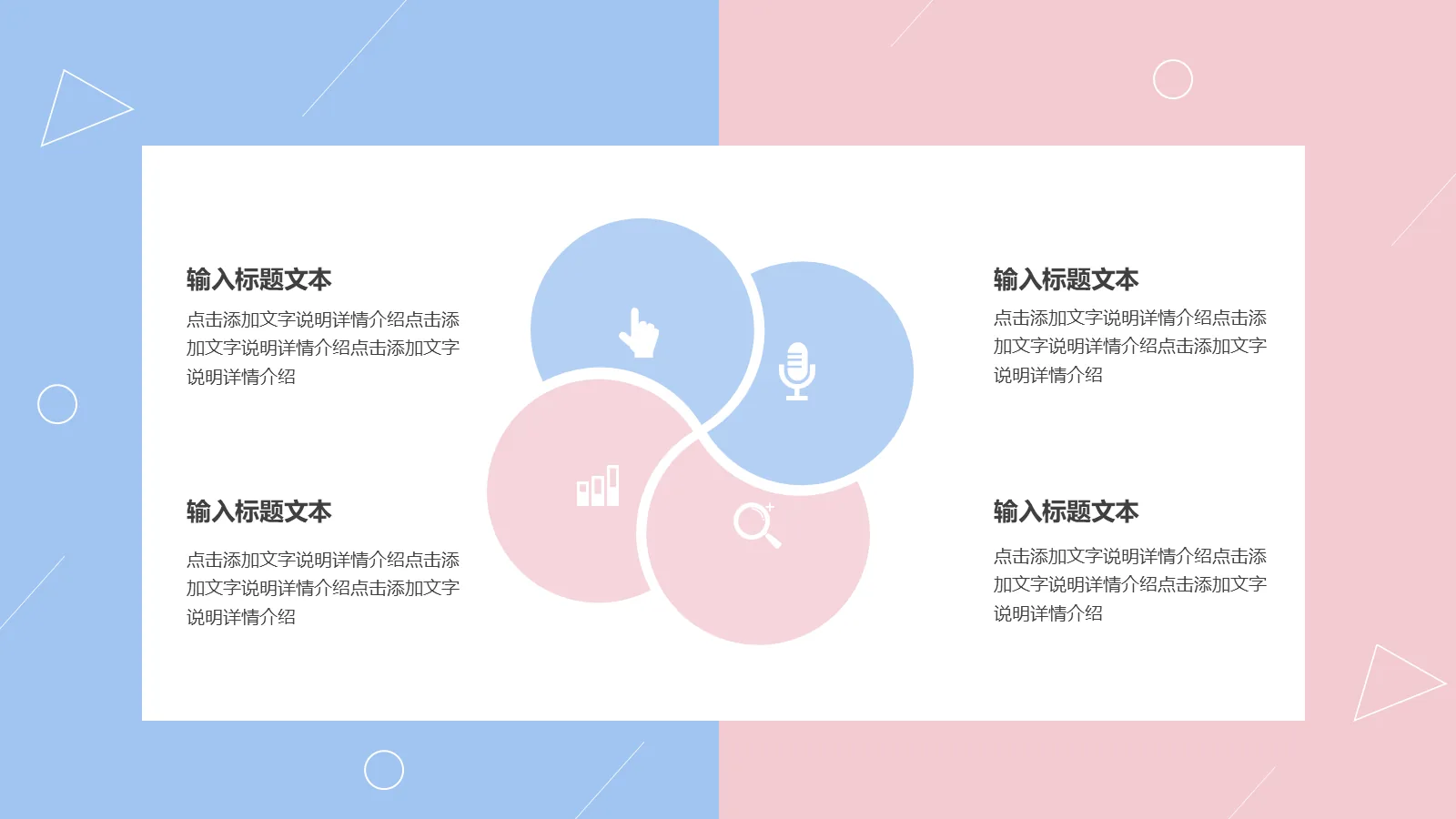 研究生复试简历PPT模板 第 6 页预览图