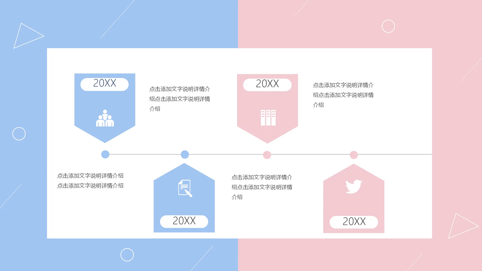 研究生复试简历PPT模板 第 5 页预览图