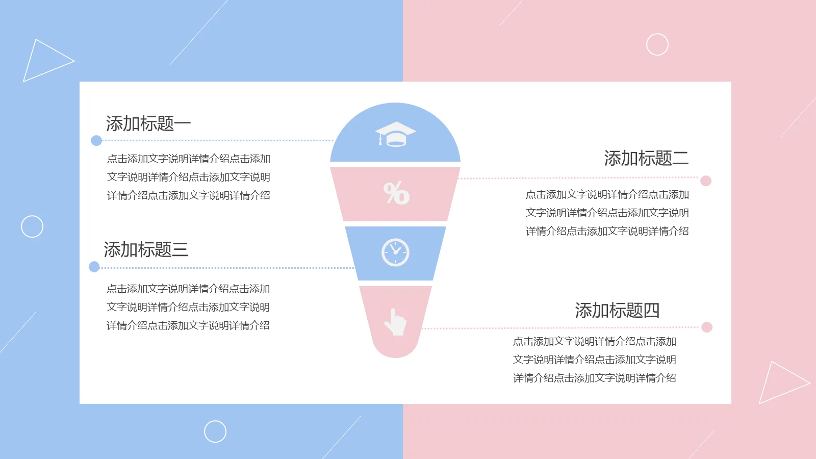 研究生复试简历PPT模板 第 7 页预览图