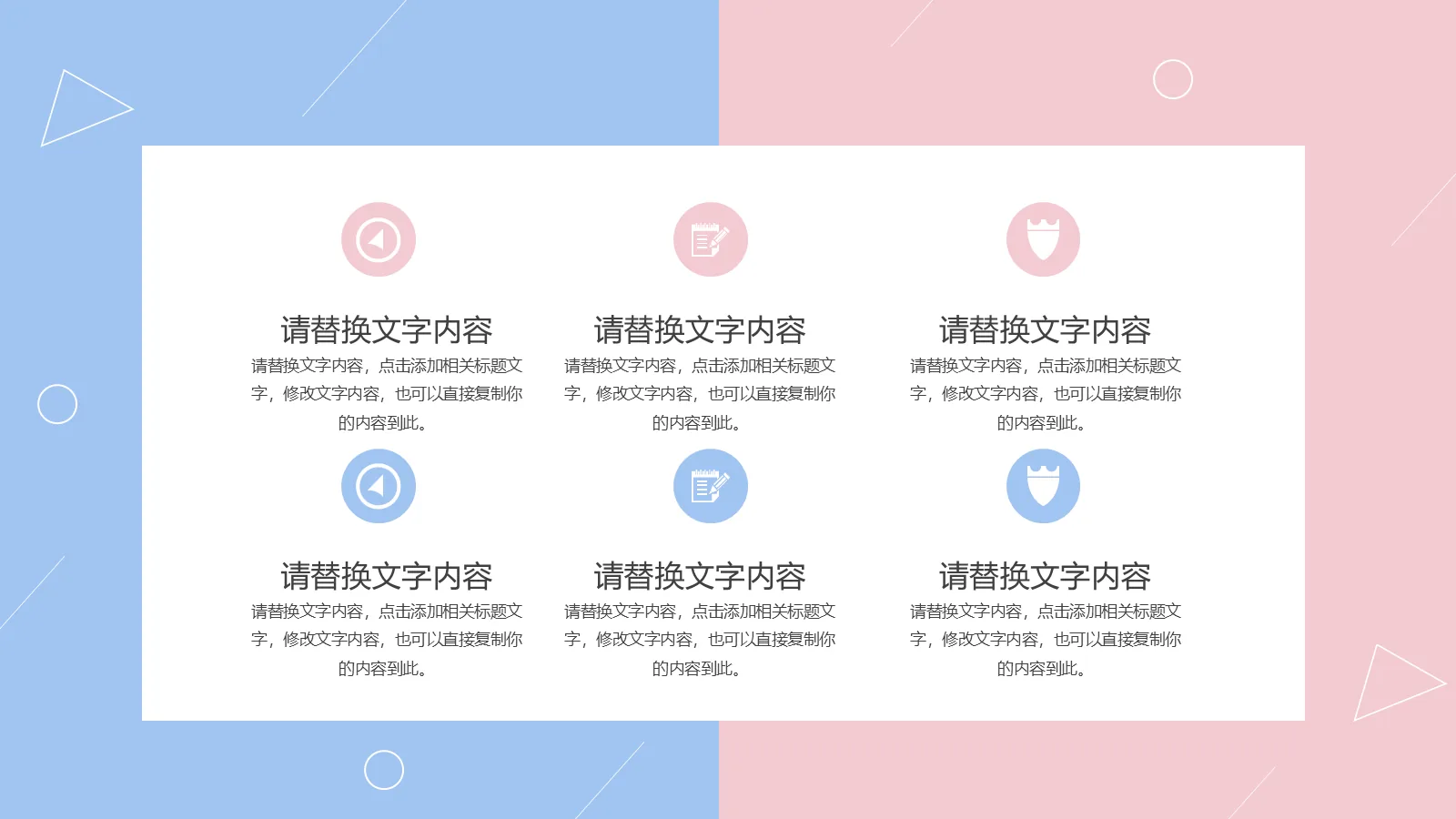 研究生复试简历PPT模板 第 22 页预览图