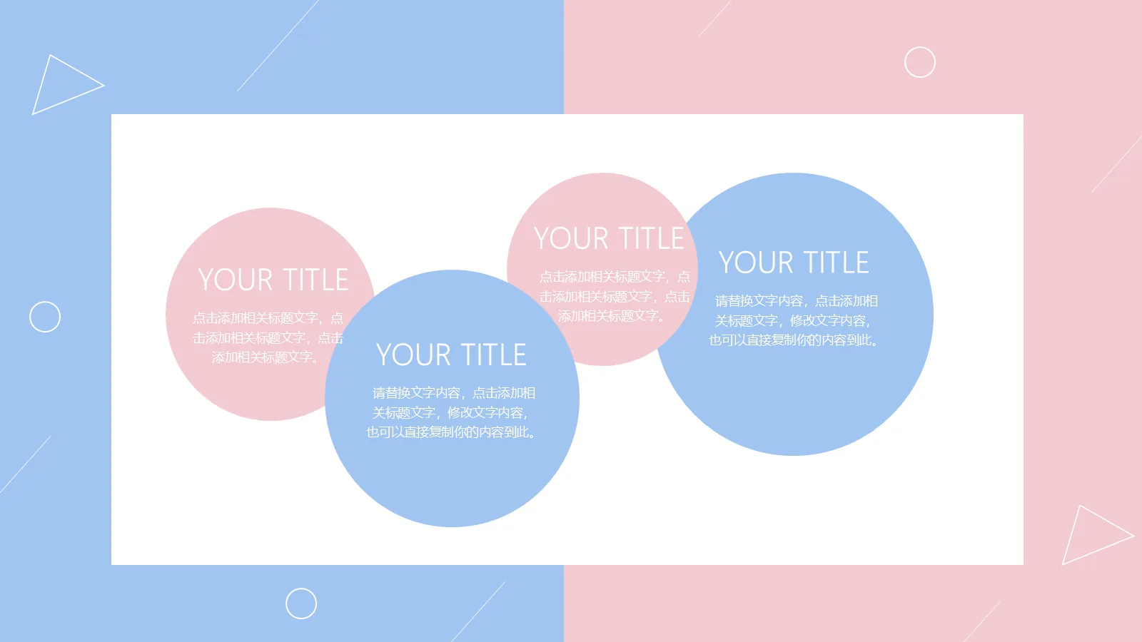 研究生复试简历PPT模板 第 21 页预览图