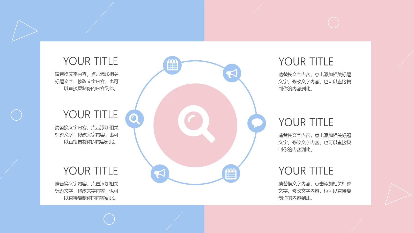 研究生复试简历PPT模板 第 20 页预览图