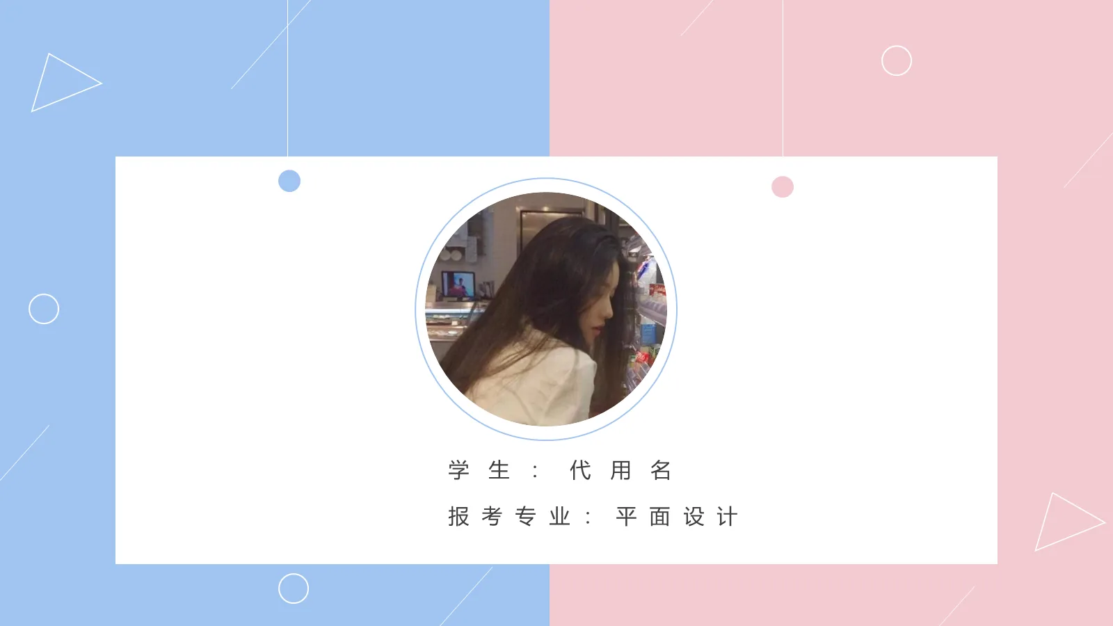 研究生复试简历PPT模板 第 23 页预览图