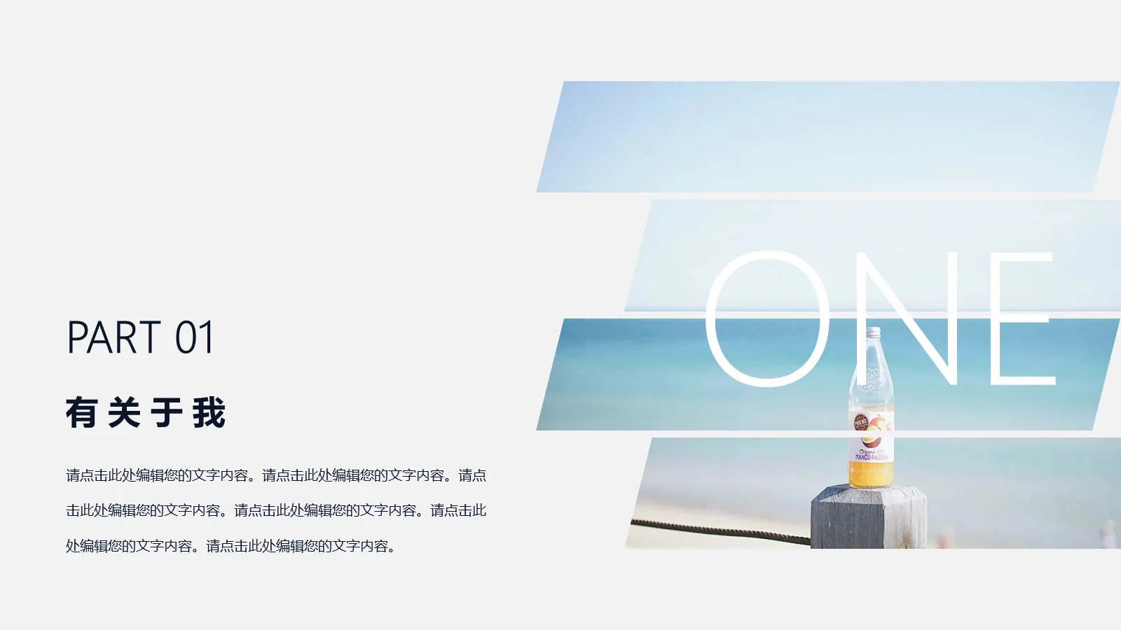 考研复试PPT模板 第 3 页缩略图