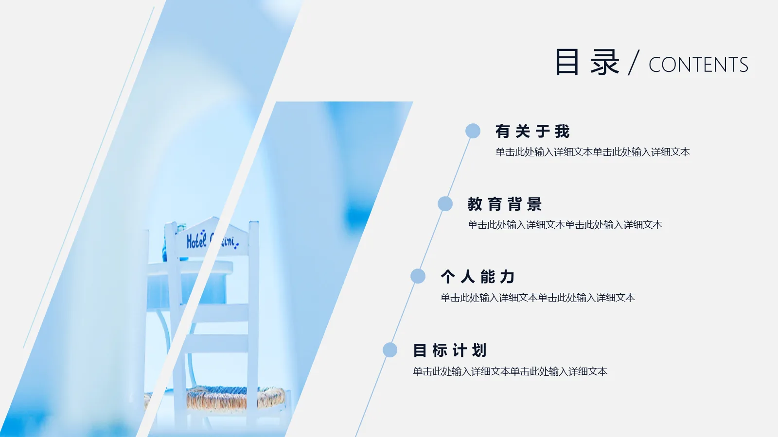 考研复试PPT模板 第 2 页缩略图