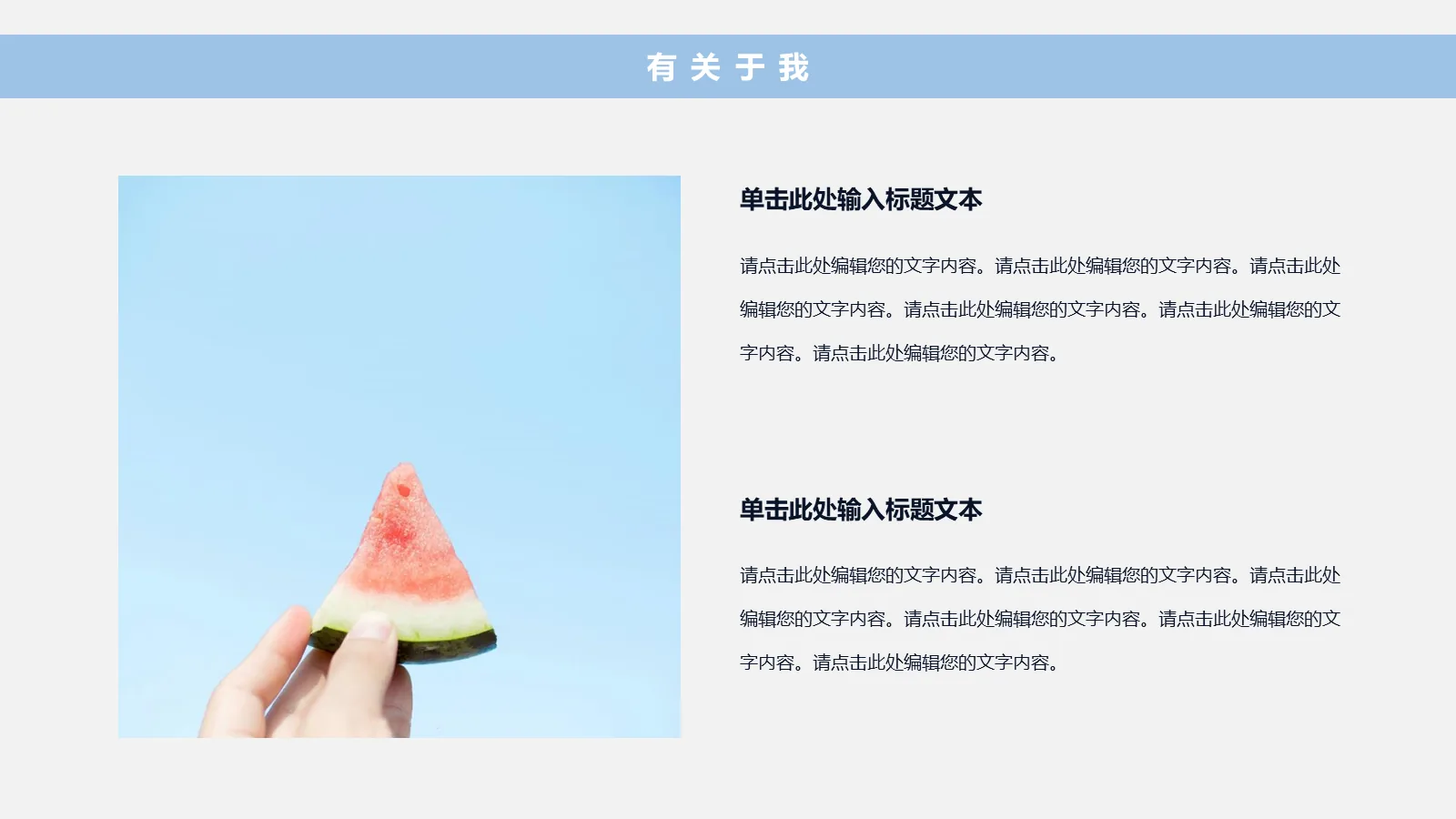 考研复试PPT模板 第 4 页缩略图