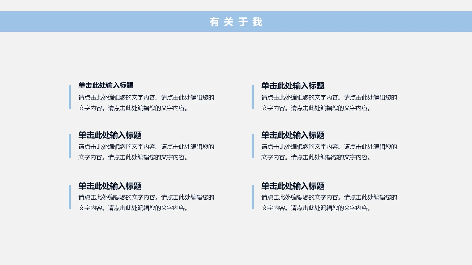 考研复试PPT模板 第 5 页预览图