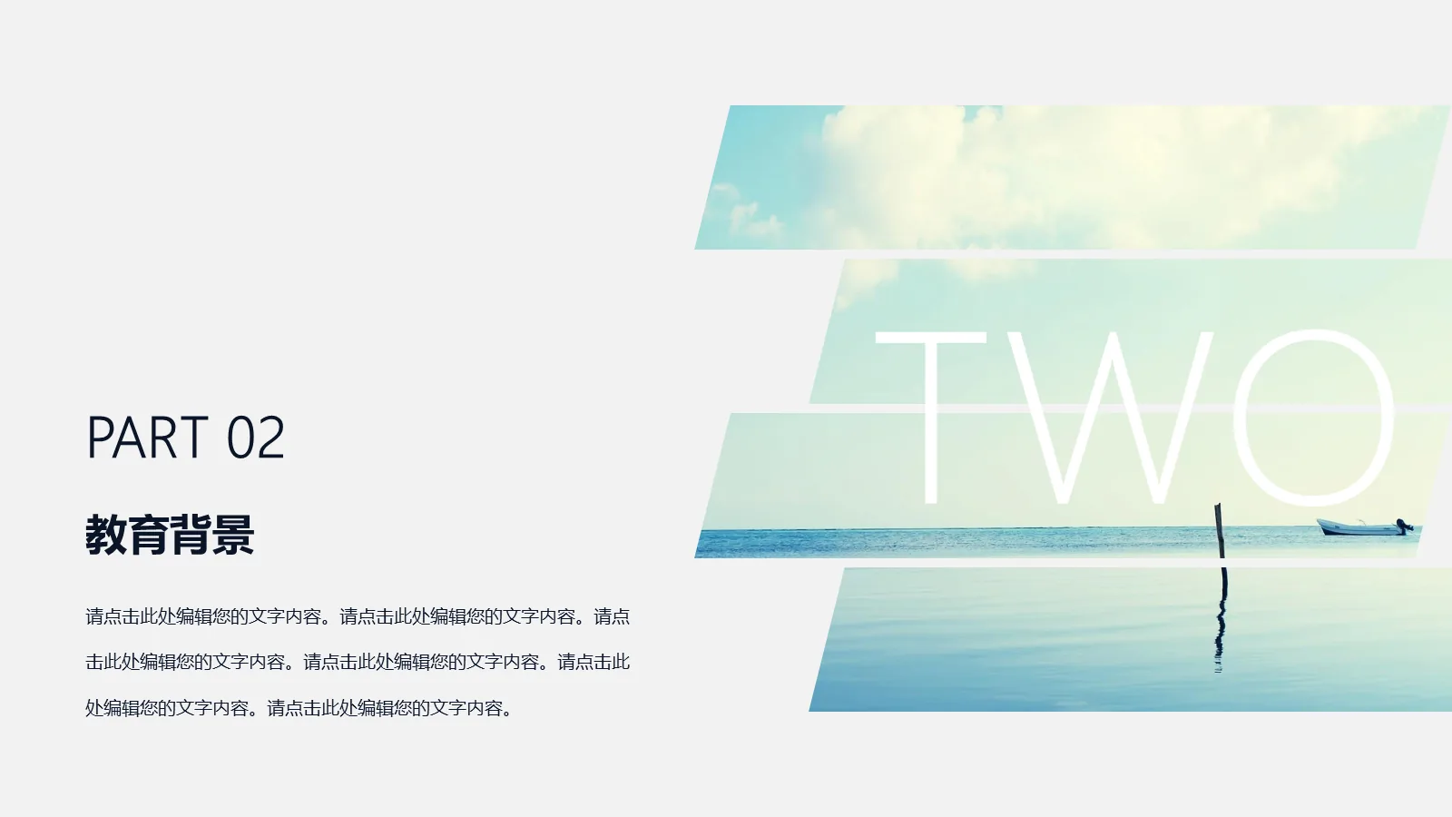 考研复试PPT模板 第 8 页预览图