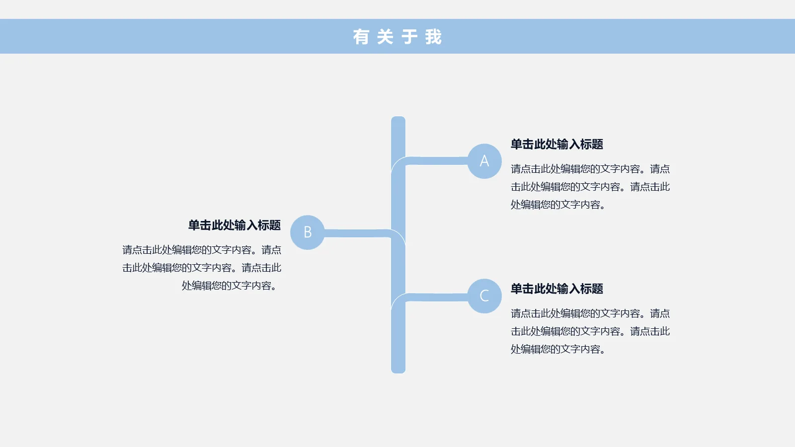考研复试PPT模板 第 7 页预览图