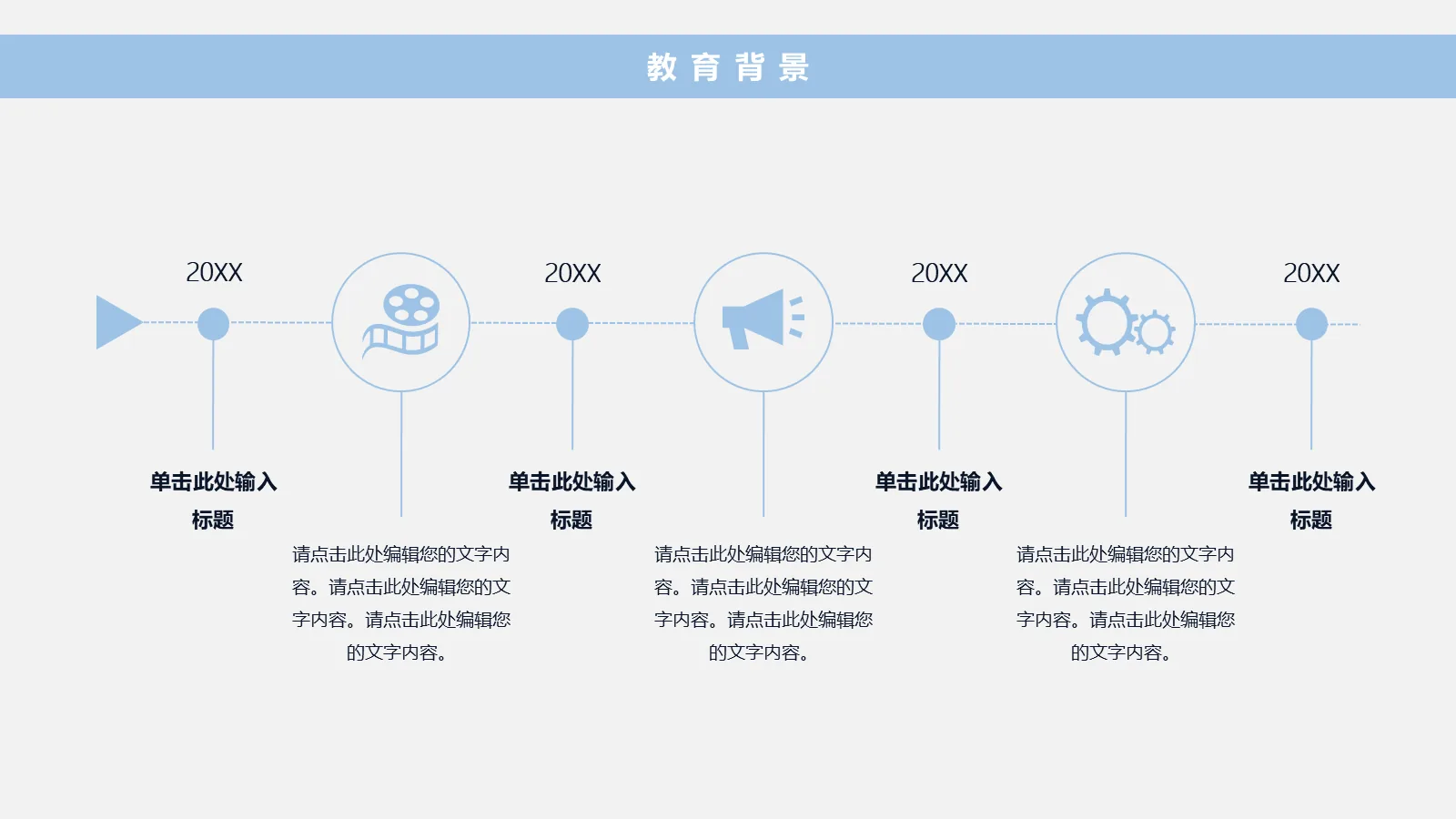 考研复试PPT模板 第 9 页预览图