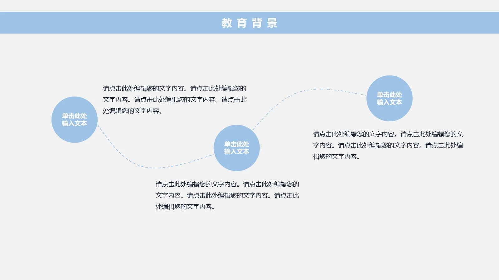 考研复试PPT模板 第 12 页预览图