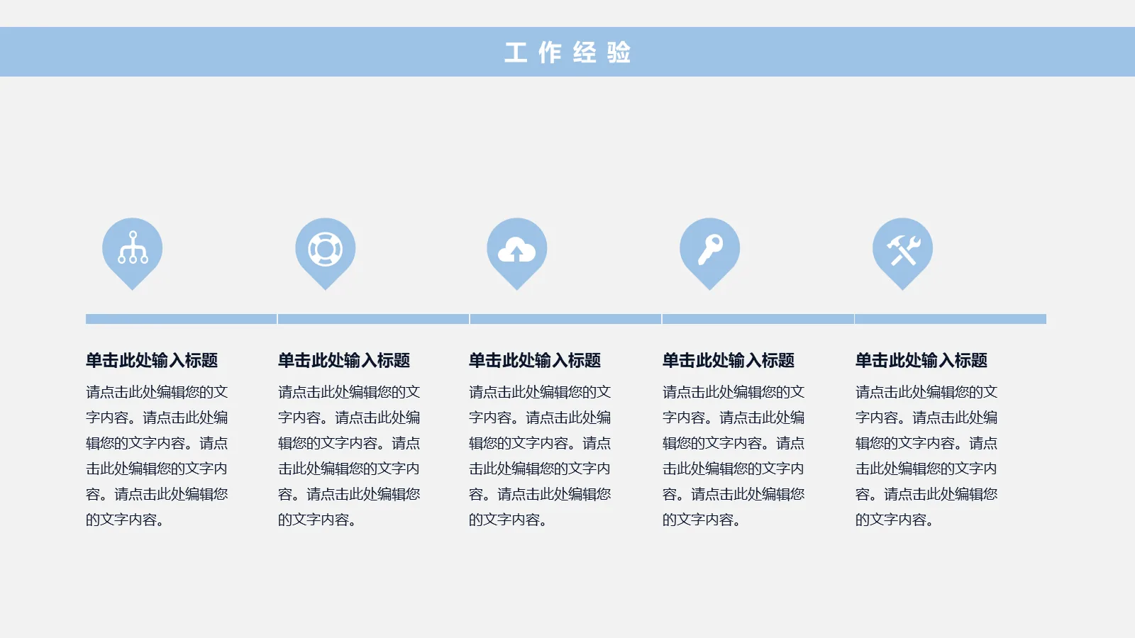 考研复试PPT模板 第 11 页预览图