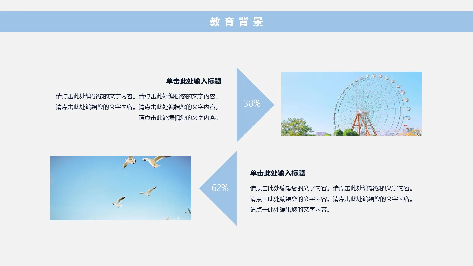 考研复试PPT模板 第 10 页预览图