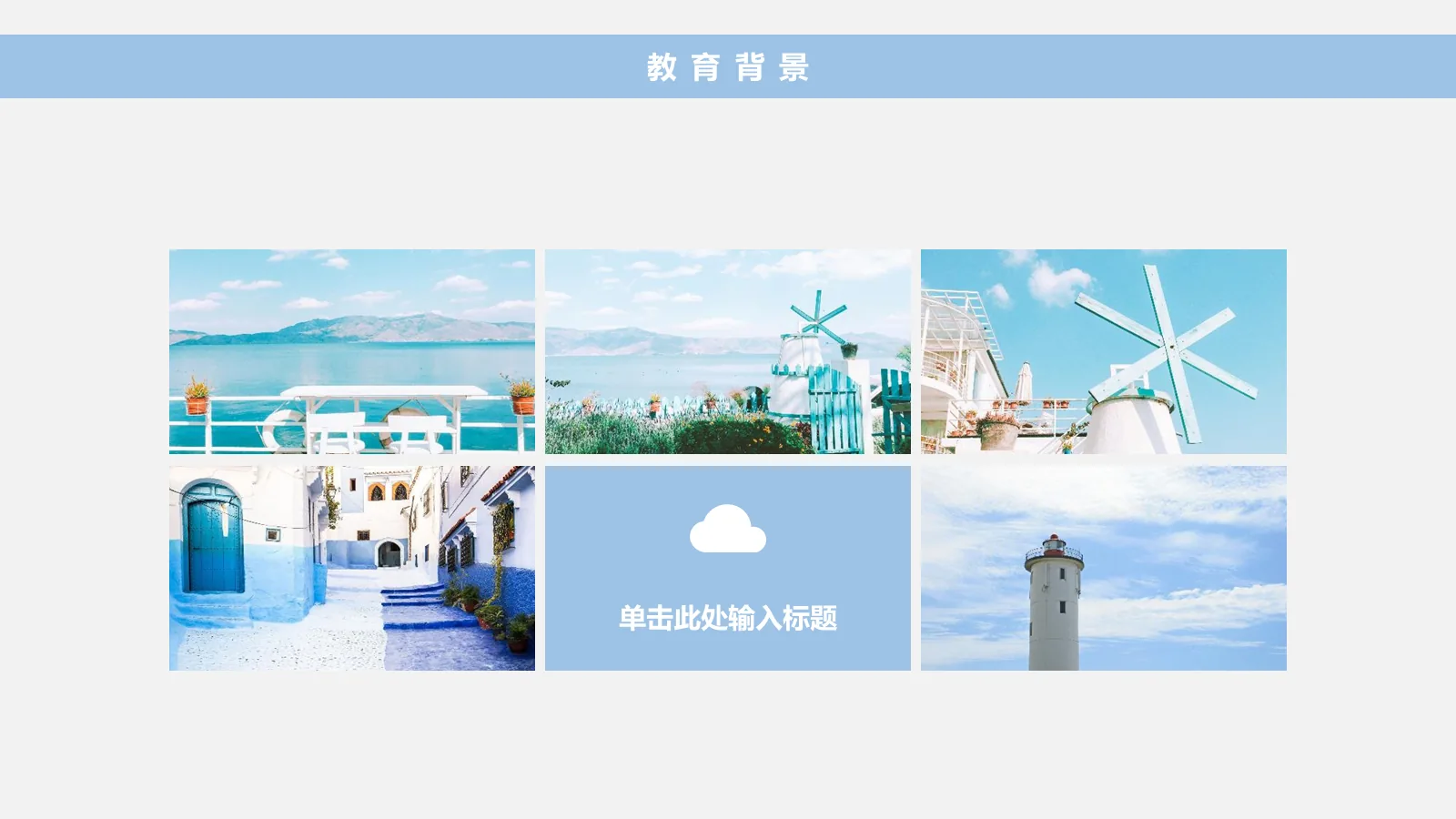 考研复试PPT模板 第 13 页预览图