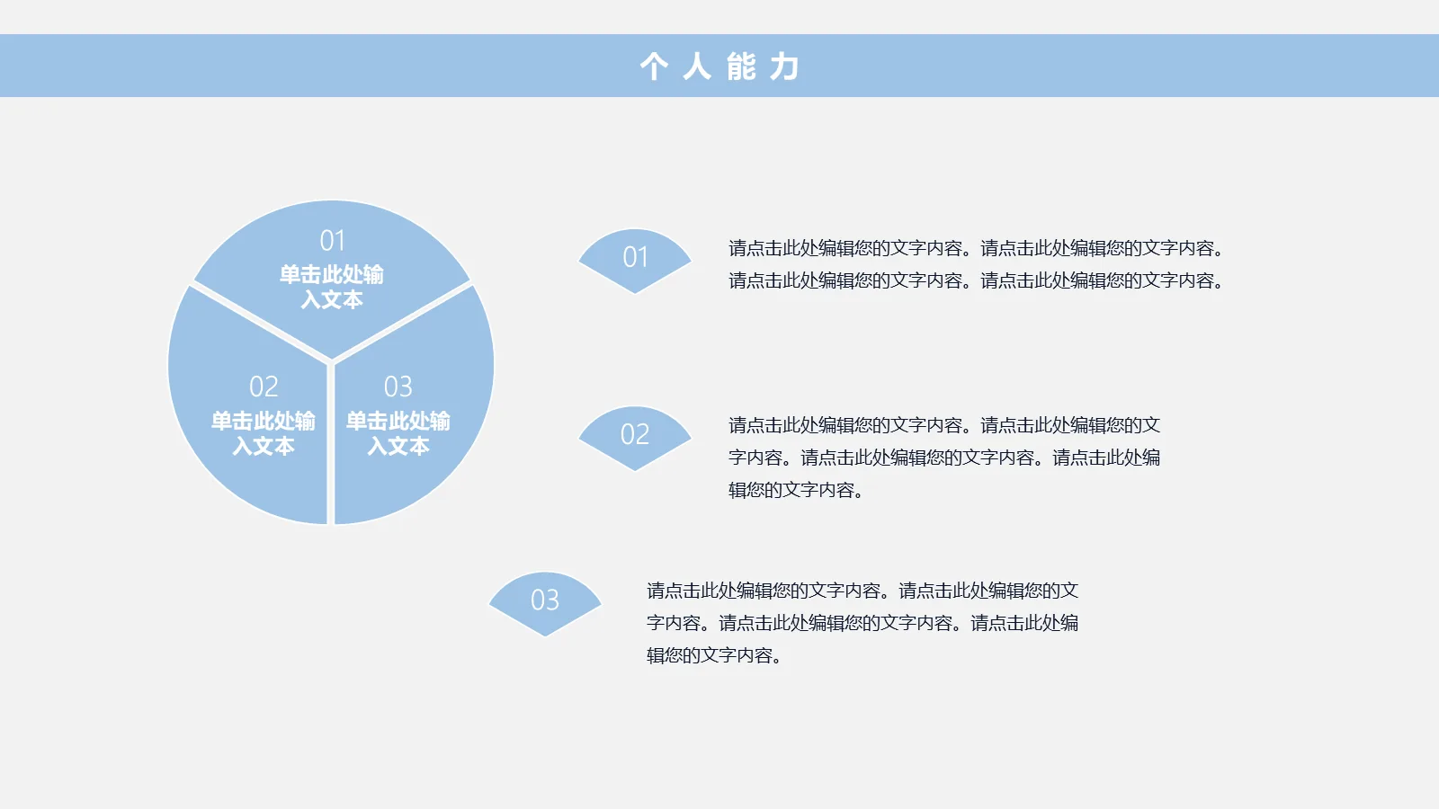 考研复试PPT模板 第 15 页预览图