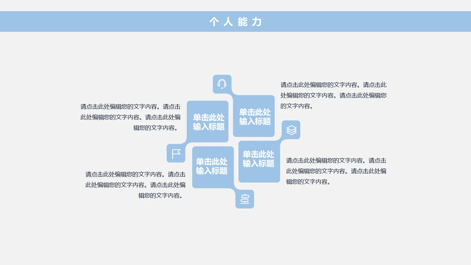 考研复试PPT模板 第 17 页预览图
