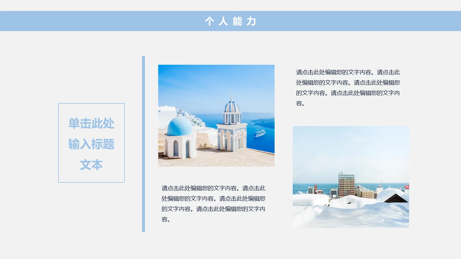 考研复试PPT模板 第 16 页预览图