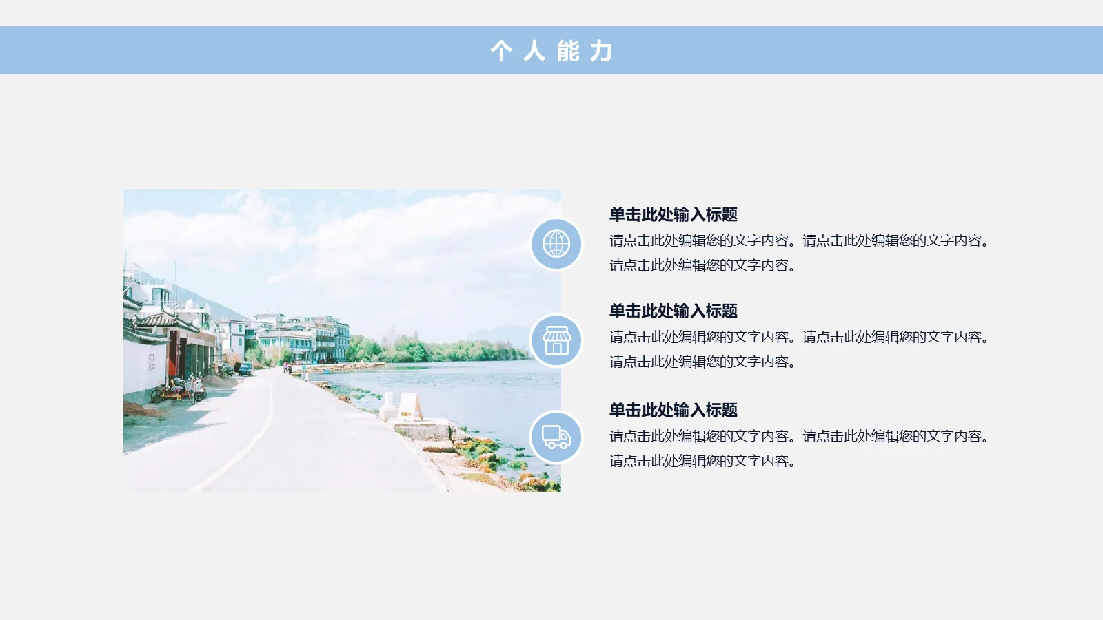 考研复试PPT模板 第 18 页预览图