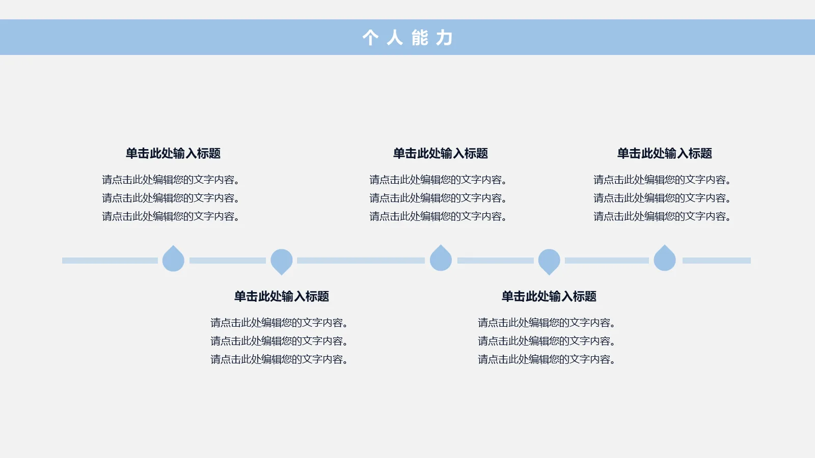 考研复试PPT模板 第 19 页预览图