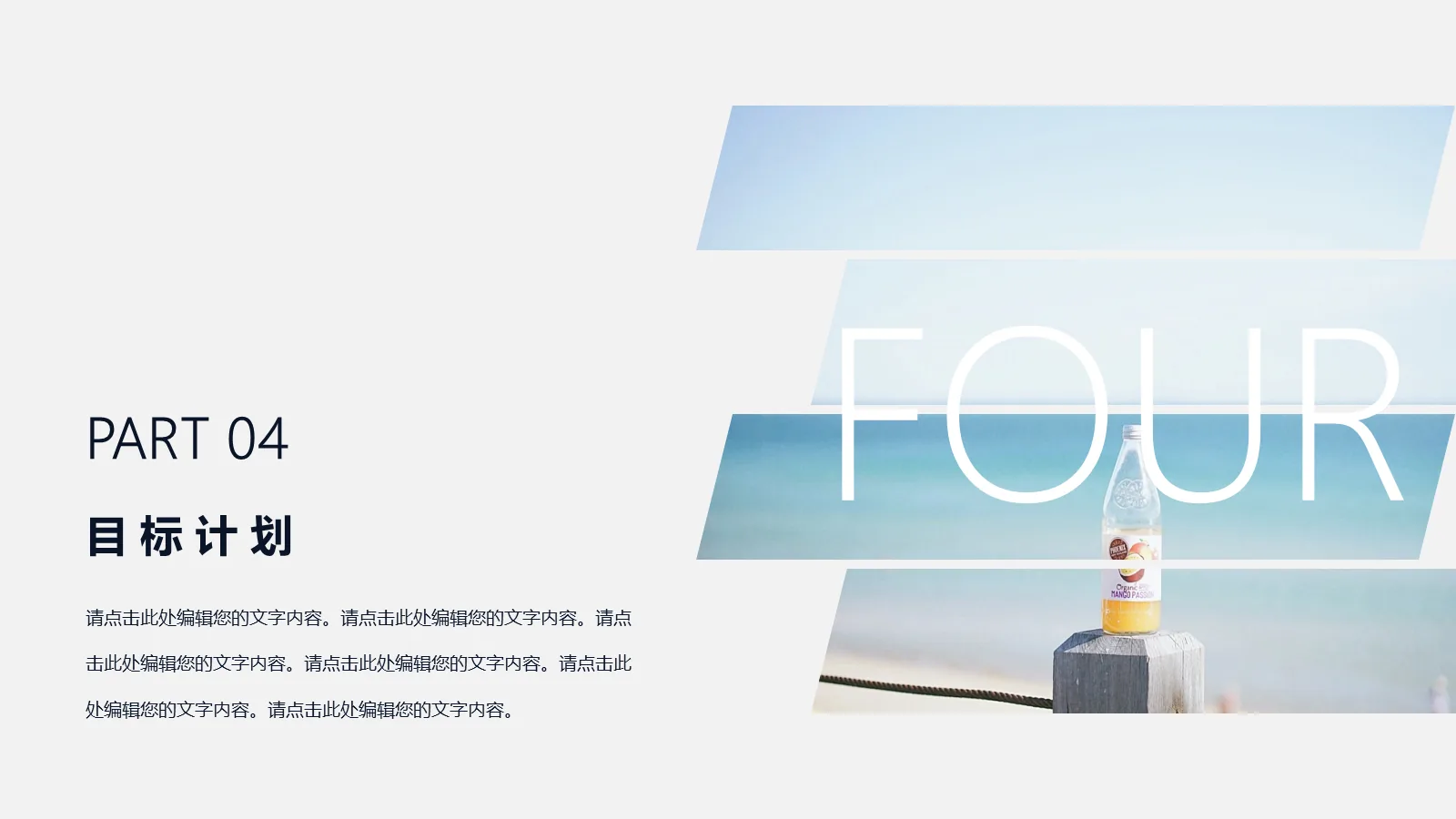 考研复试PPT模板 第 20 页预览图