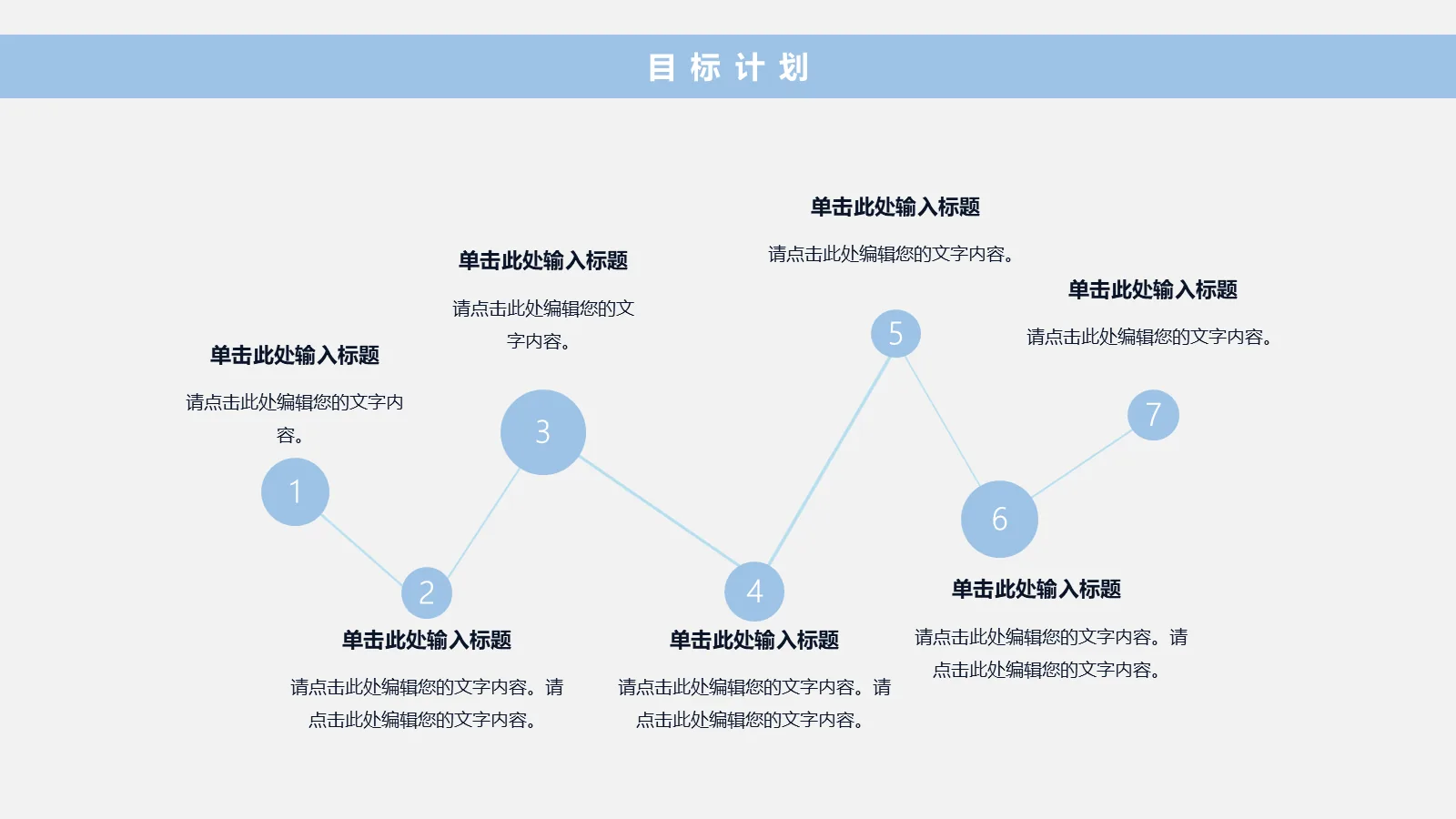 考研复试PPT模板 第 22 页预览图