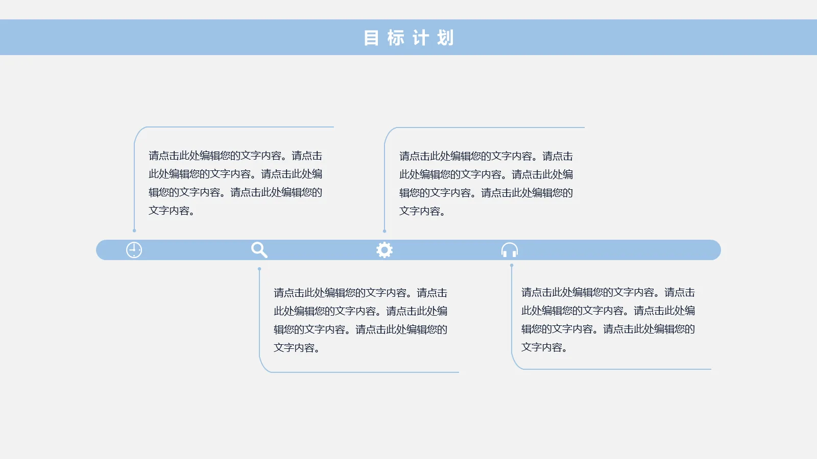 考研复试PPT模板 第 21 页预览图