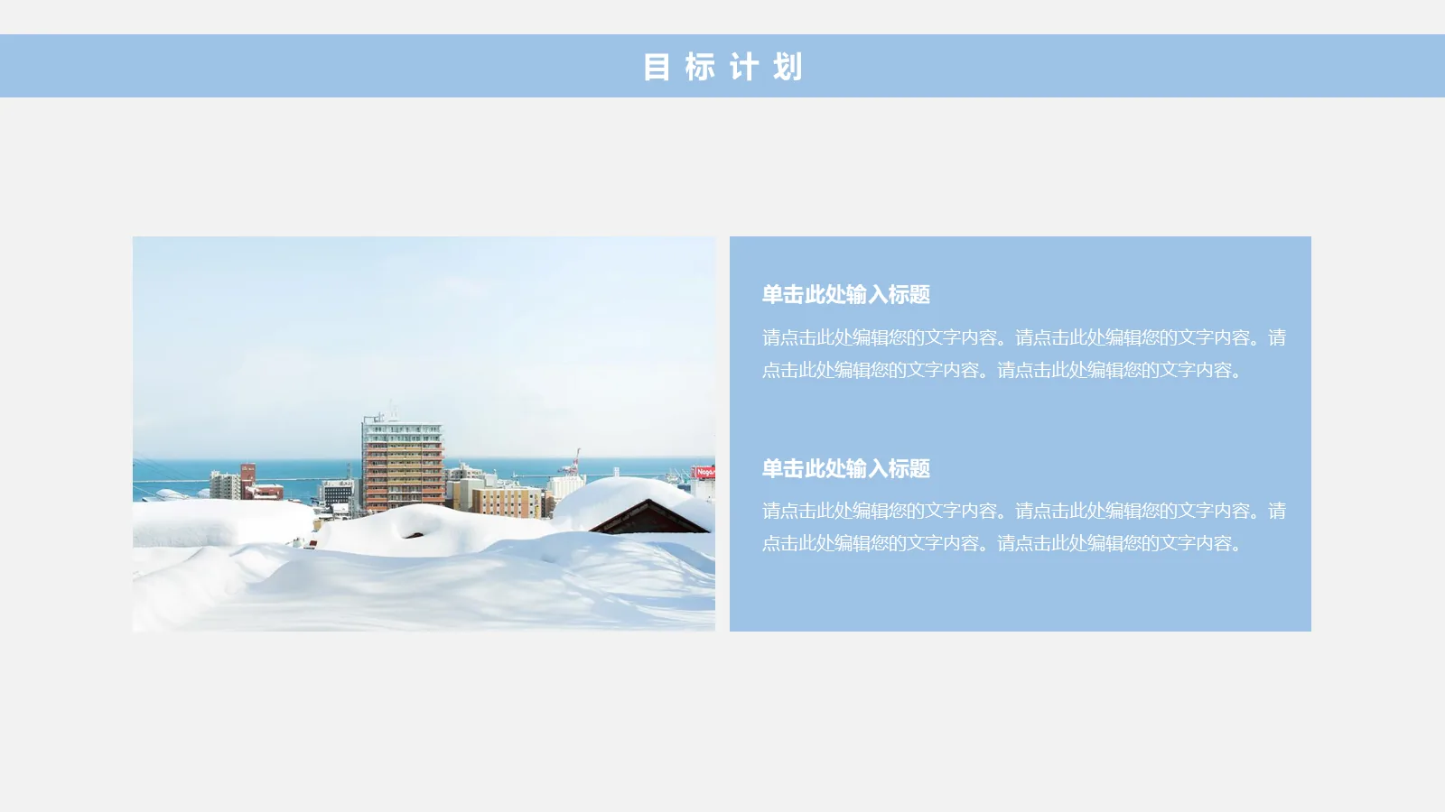 考研复试PPT模板 第 23 页预览图