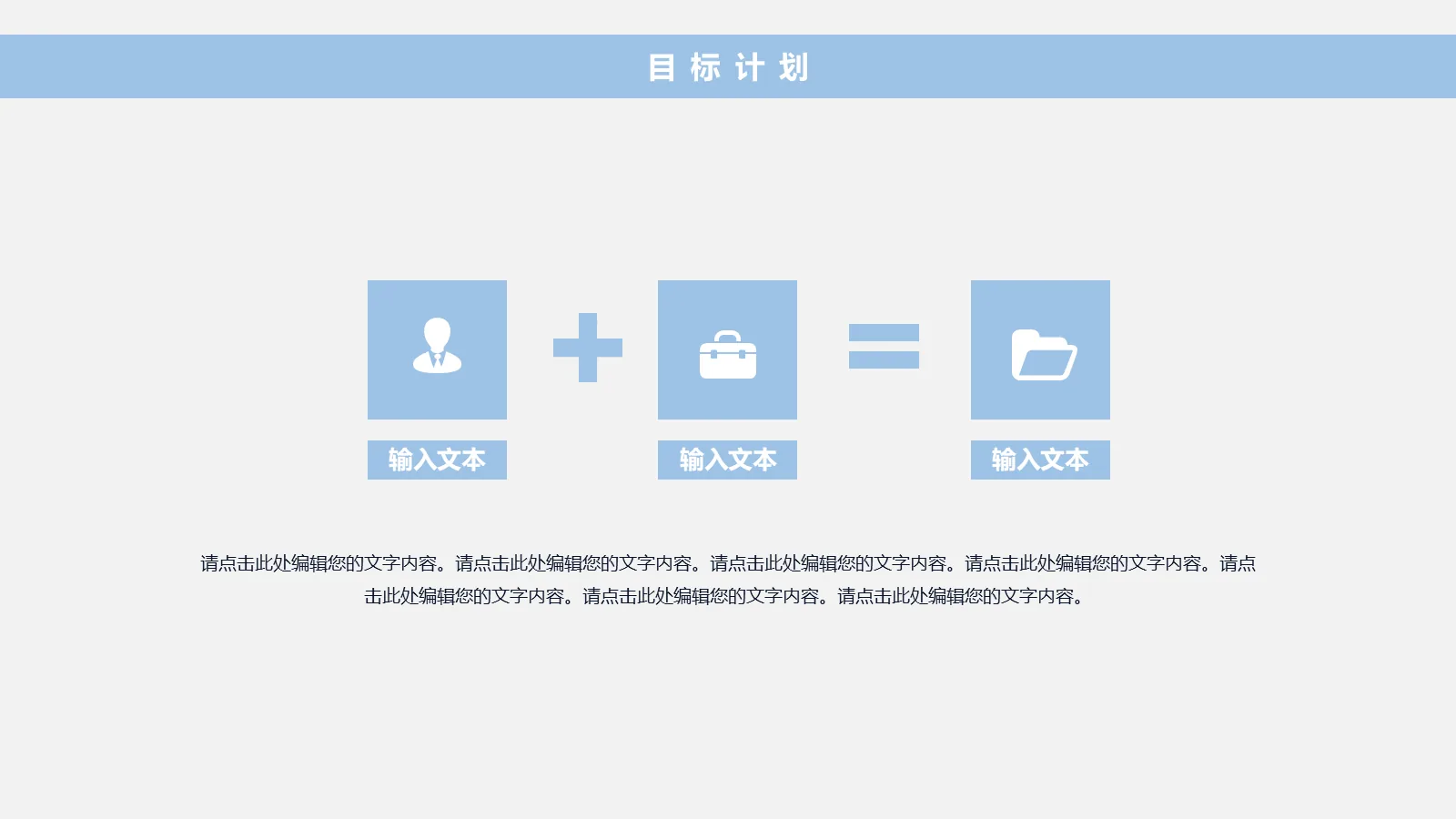 考研复试PPT模板 第 24 页预览图