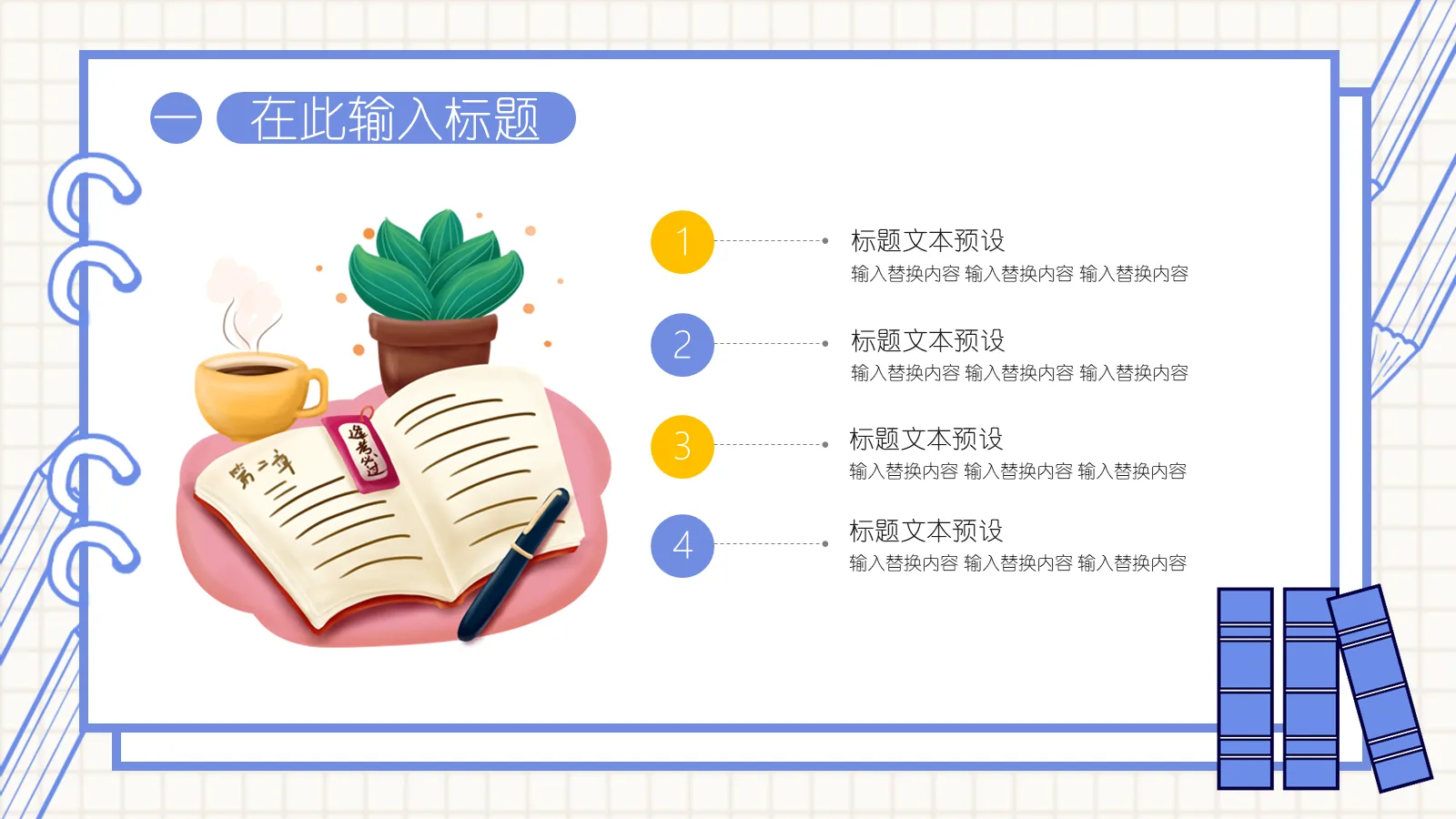 考研复试简约手绘简历PPT模板 第 4 页缩略图