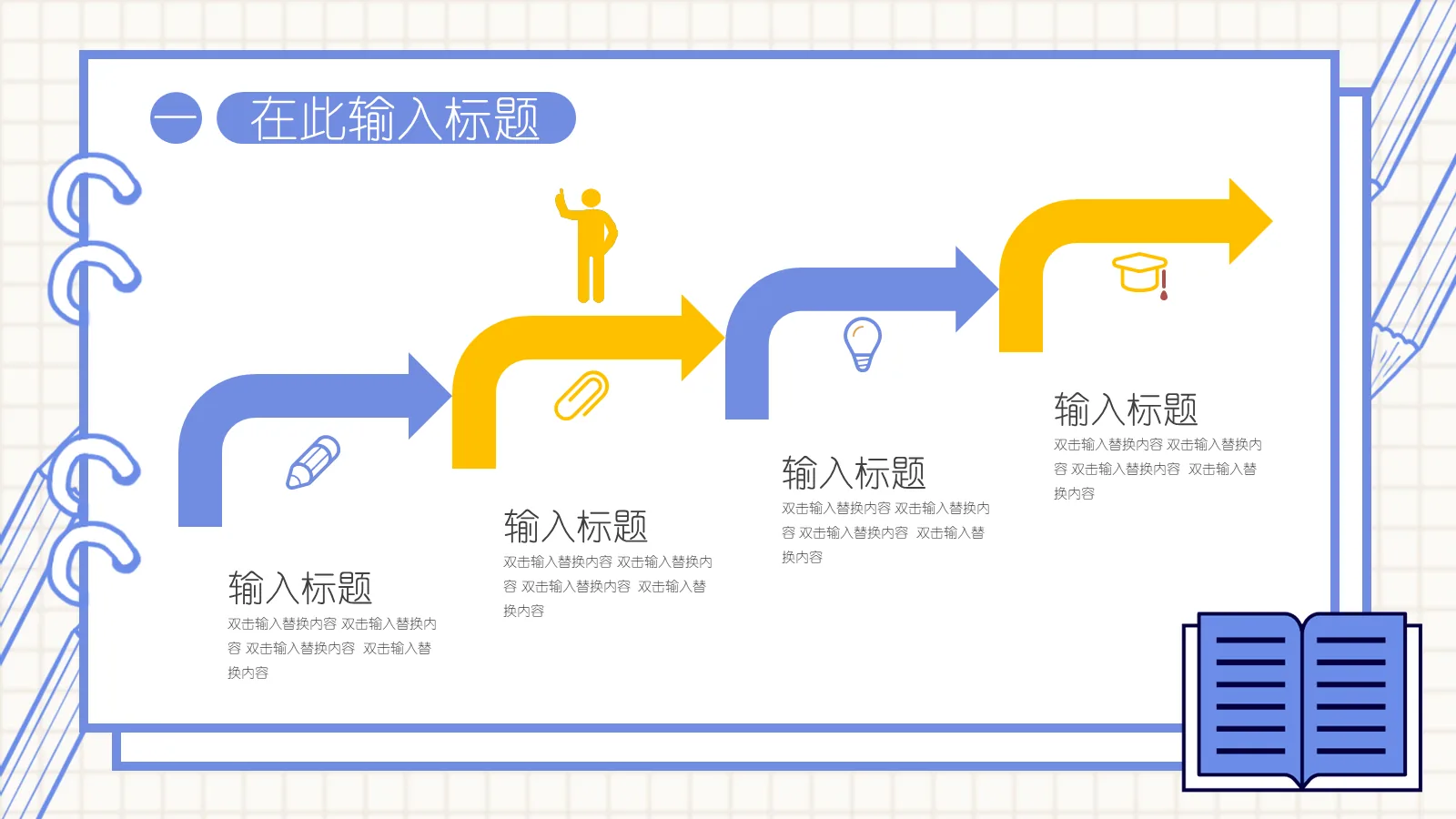 考研复试简约手绘简历PPT模板 第 5 页预览图