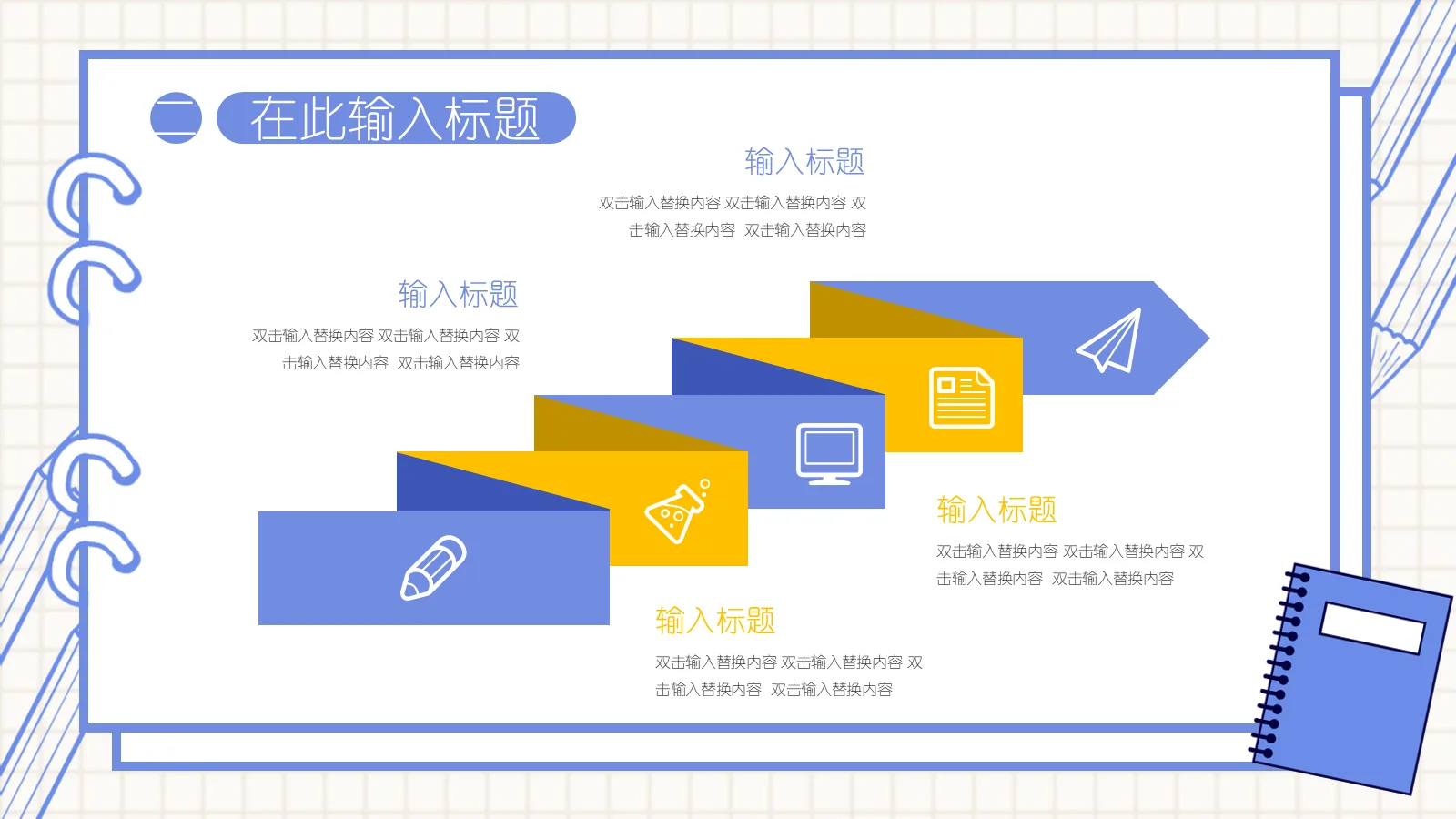 考研复试简约手绘简历PPT模板 第 12 页预览图
